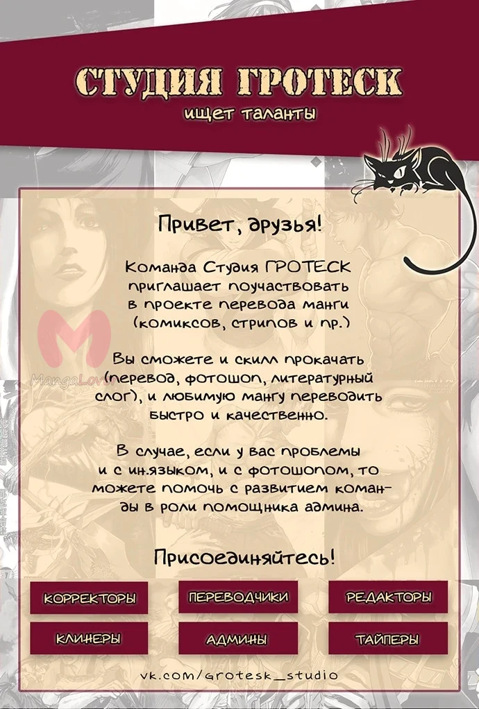 Воин-скелет не смог защитить подземелье — Глава 67, страница 1