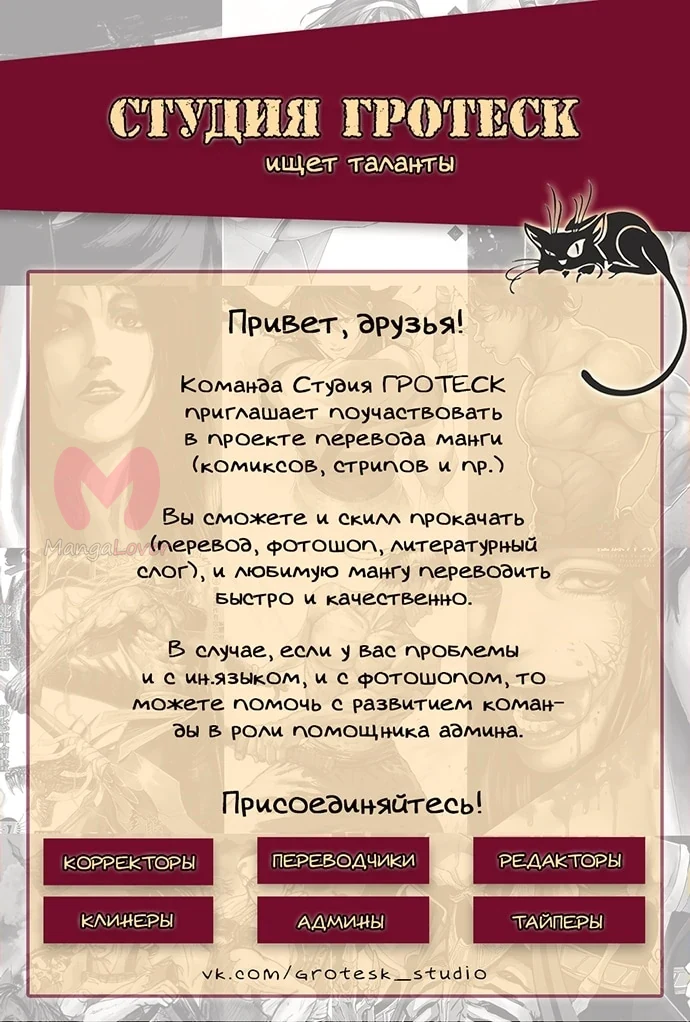 Воин-скелет не смог защитить подземелье — Глава 68, страница 1