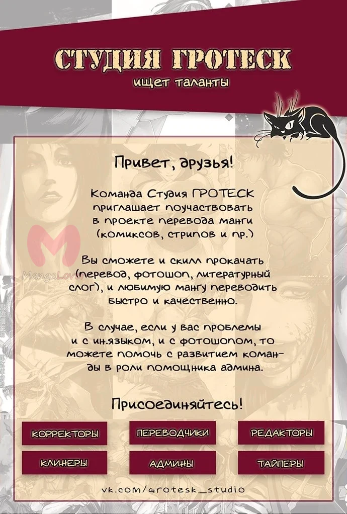 Воин-скелет не смог защитить подземелье — Глава 69, страница 1