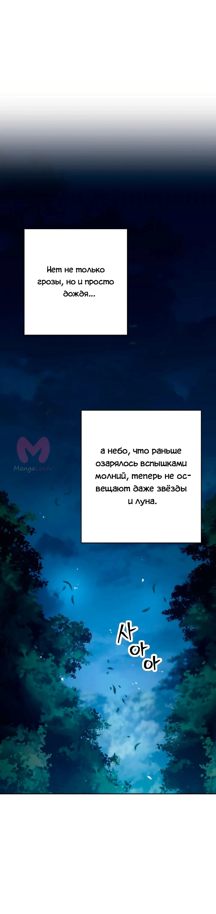Воин-скелет не смог защитить подземелье — Глава 201 · Том 4, страница 1