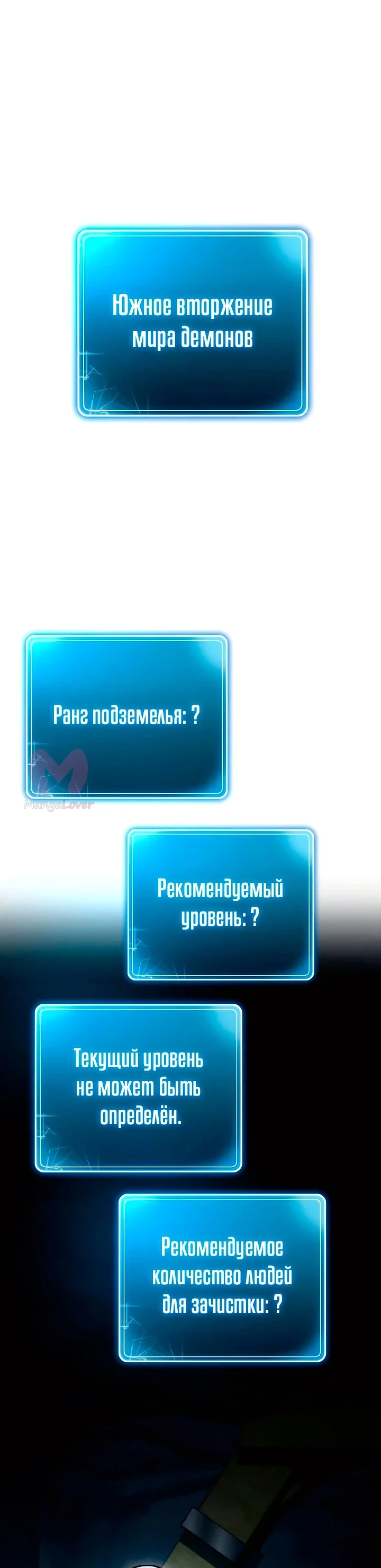 Воин-скелет не смог защитить подземелье — Глава 208 · Том 4, страница 1