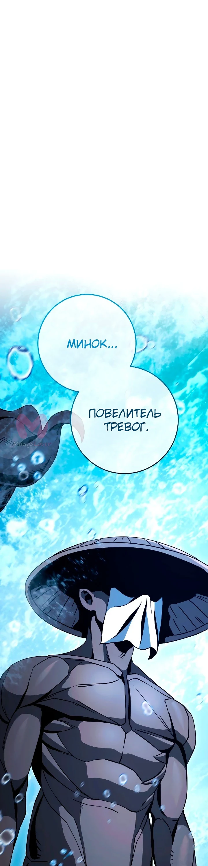 Воин-скелет не смог защитить подземелье — Глава 232 · Том 4, страница 1