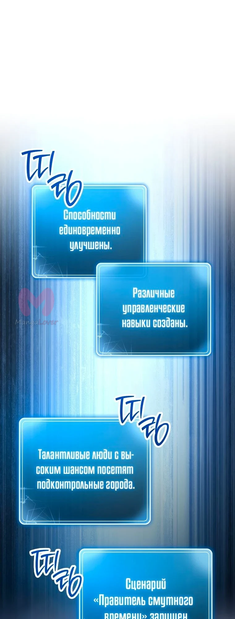 Воин-скелет не смог защитить подземелье — Глава 266, страница 1