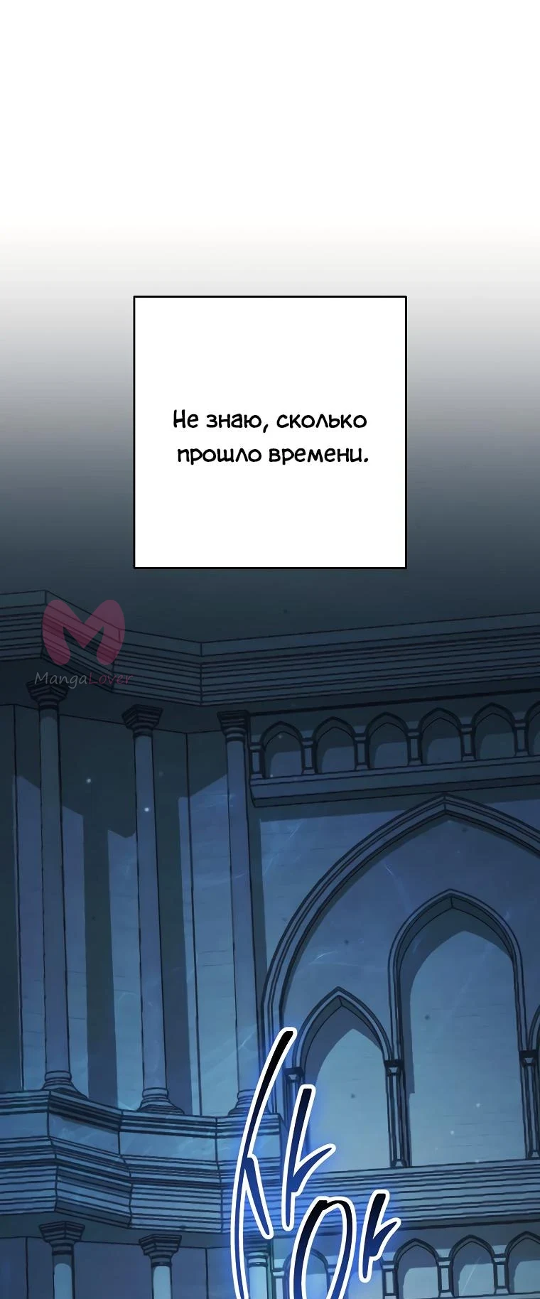 Воин-скелет не смог защитить подземелье — Глава 338, страница 1