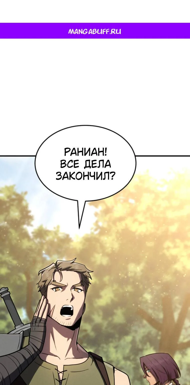 Волшебник ветра — Глава 28 · Том 1, страница 1