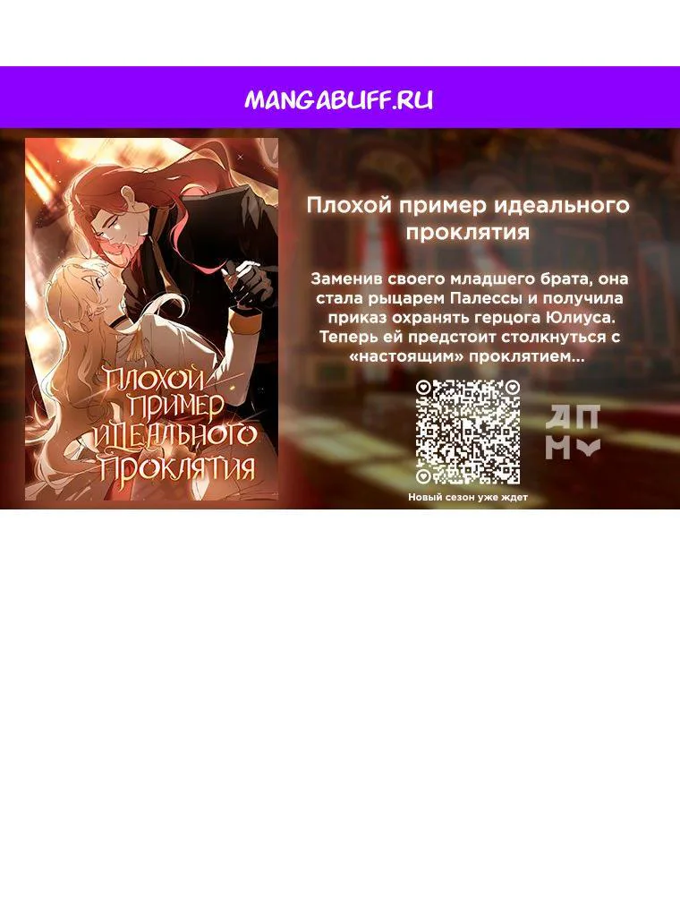 Волшебник ветра — Глава 31 · Том 1, страница 1