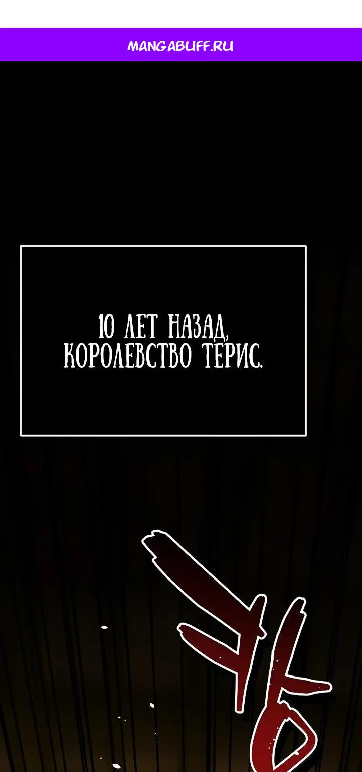 Волшебник ветра — Глава 6 · Том 1, страница 1