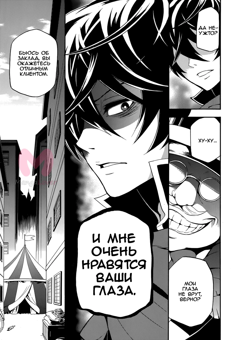 Восхождение героя щита — Глава 2, страница 32