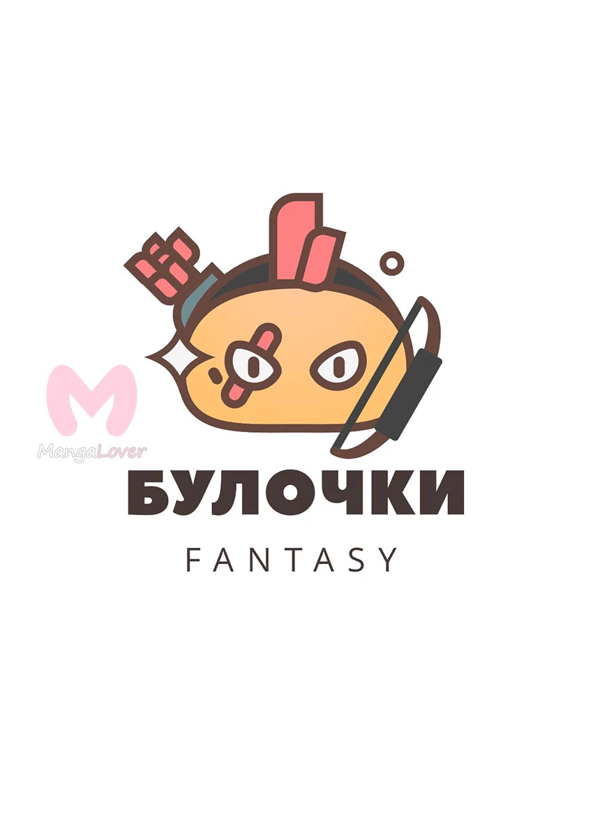 Восхождение героя щита — Глава 64, страница 1