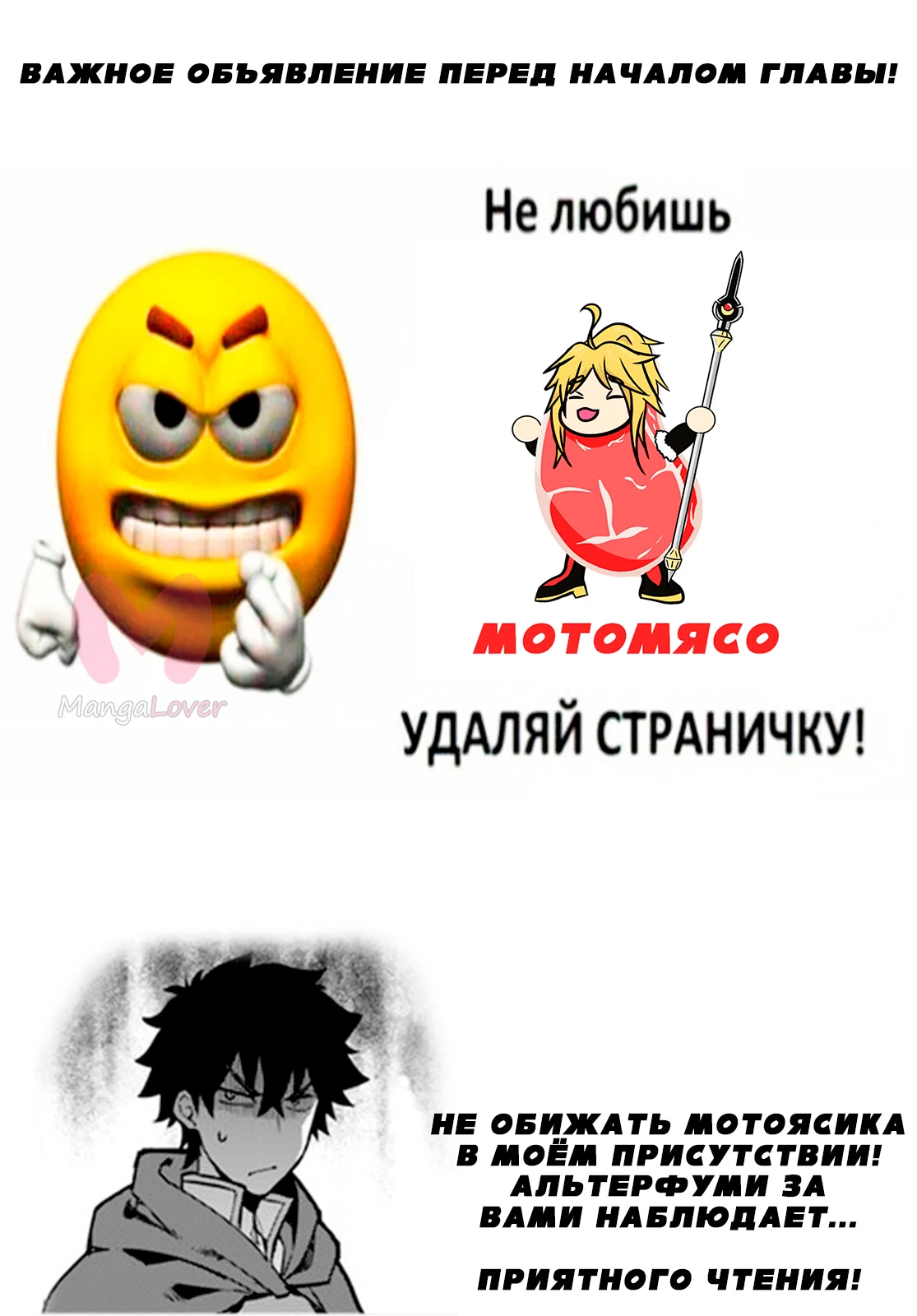 Восхождение героя щита — Глава 99, страница 1