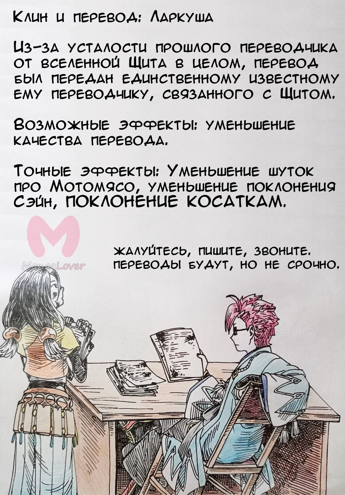 Восхождение героя щита — Глава 110, страница 42