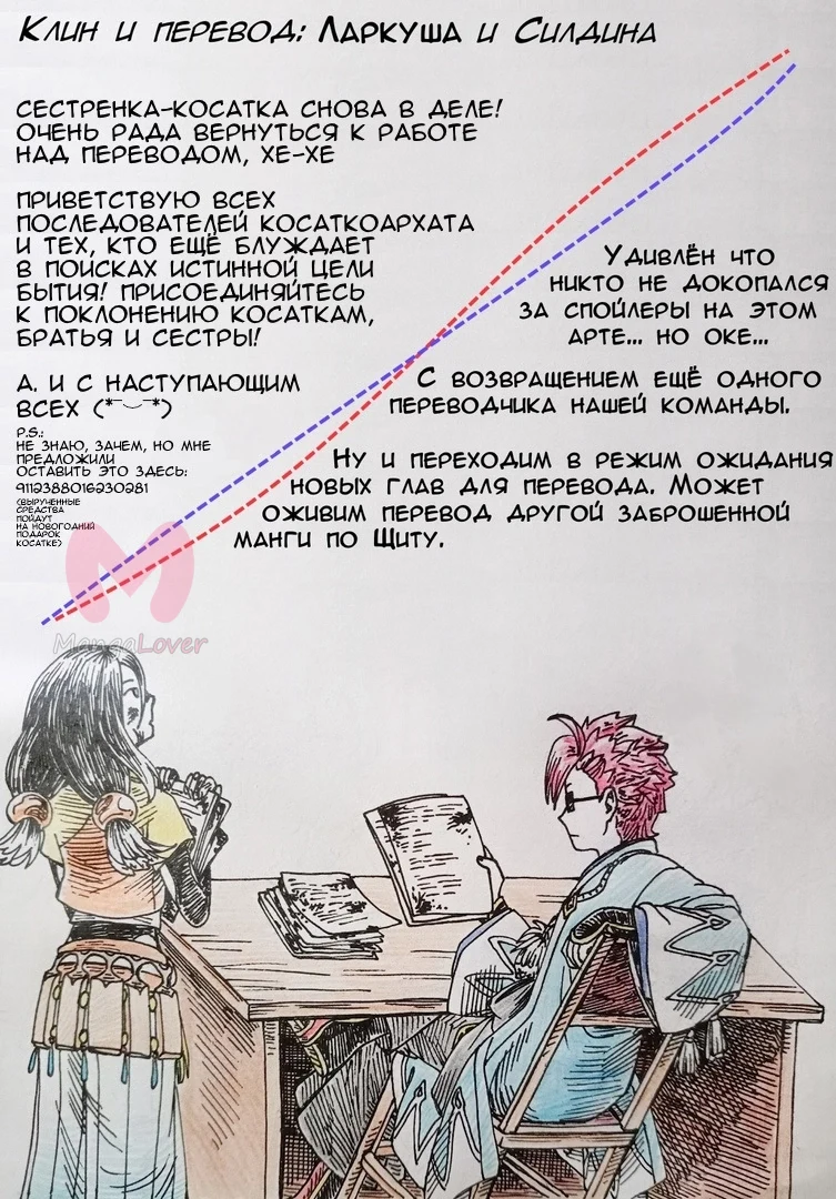 Восхождение героя щита — Глава 111, страница 39