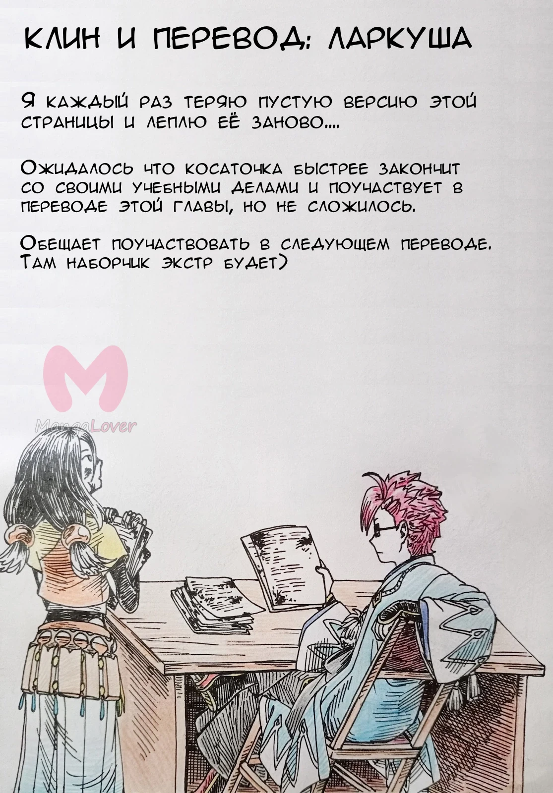 Восхождение героя щита — Глава 118, страница 37