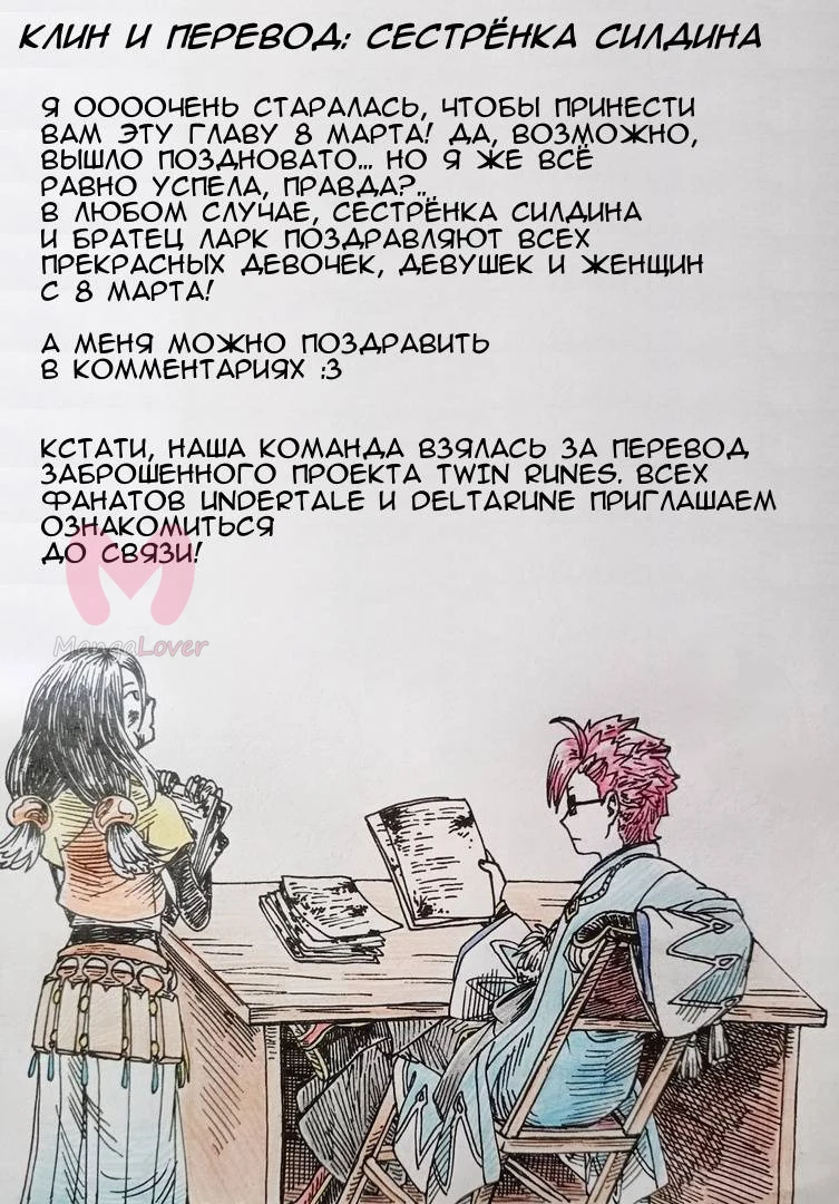 Восхождение героя щита — Глава 121, страница 40