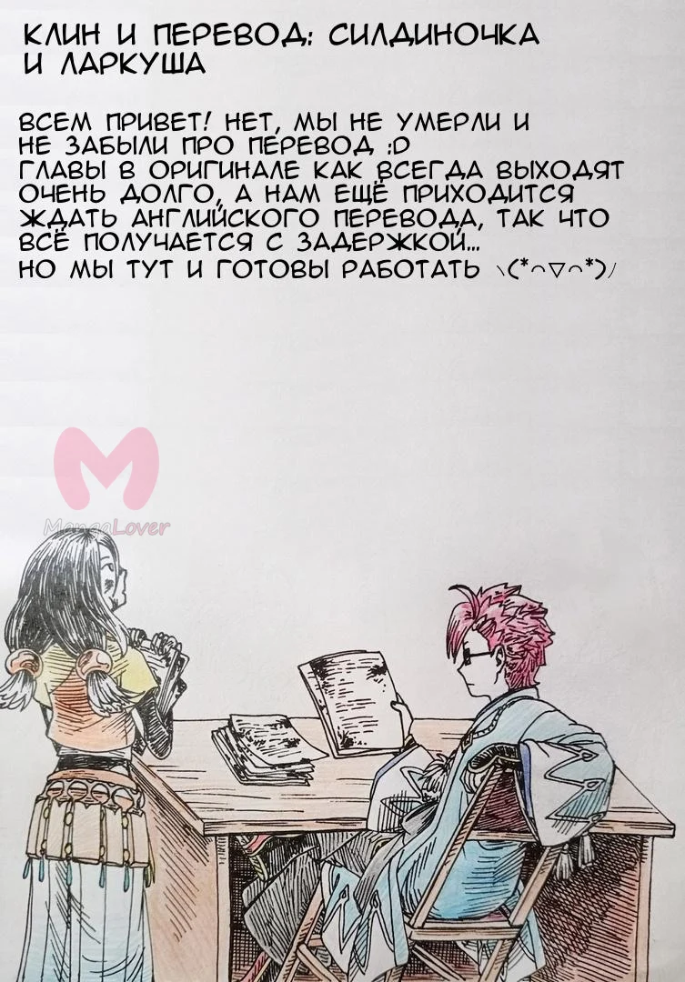 Восхождение героя щита — Глава 122, страница 30