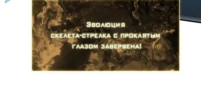 Восхождение безграничного некроманта — Глава 11, страница 14