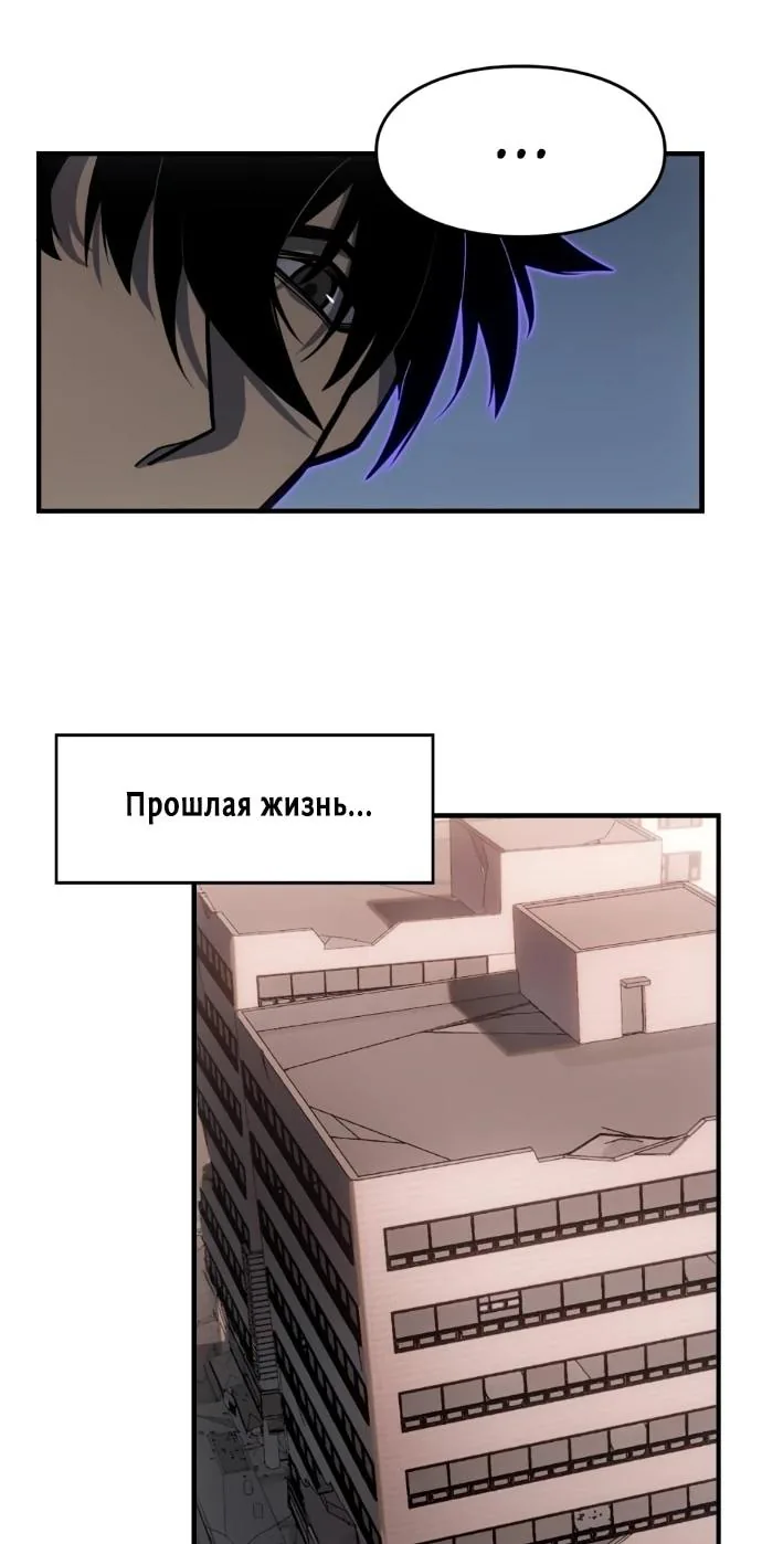 Восхождение безграничного некроманта — Глава 11, страница 26