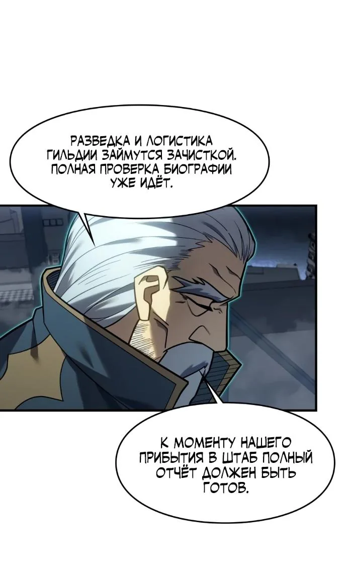 Восхождение безграничного некроманта — Глава 12, страница 12
