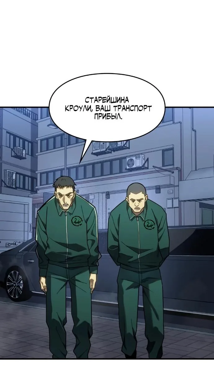 Восхождение безграничного некроманта — Глава 12, страница 23