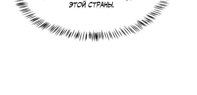 Восхождение безграничного некроманта — Глава 12, страница 37