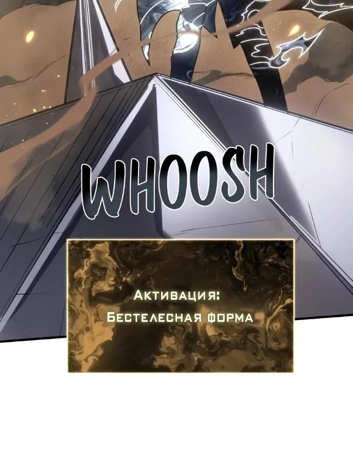 Восхождение безграничного некроманта — Глава 17, страница 16