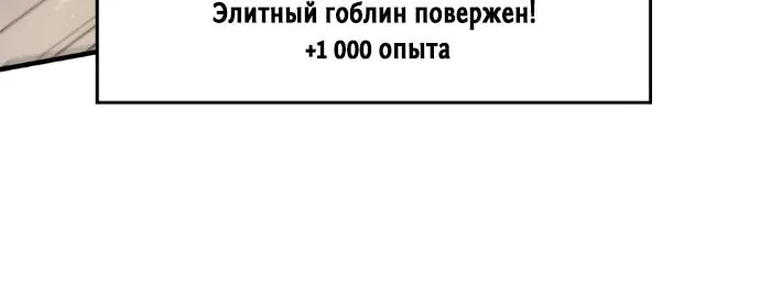 Восхождение безграничного некроманта — Глава 17, страница 36