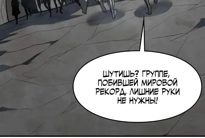 Восхождение безграничного некроманта — Глава 17, страница 47