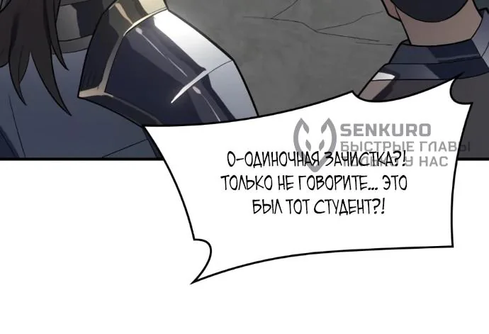 Восхождение безграничного некроманта — Глава 17, страница 49