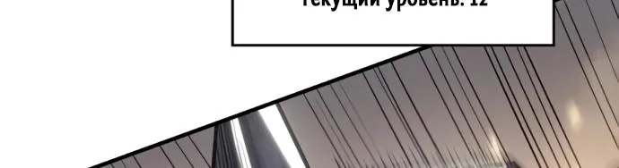 Восхождение безграничного некроманта — Глава 17, страница 9