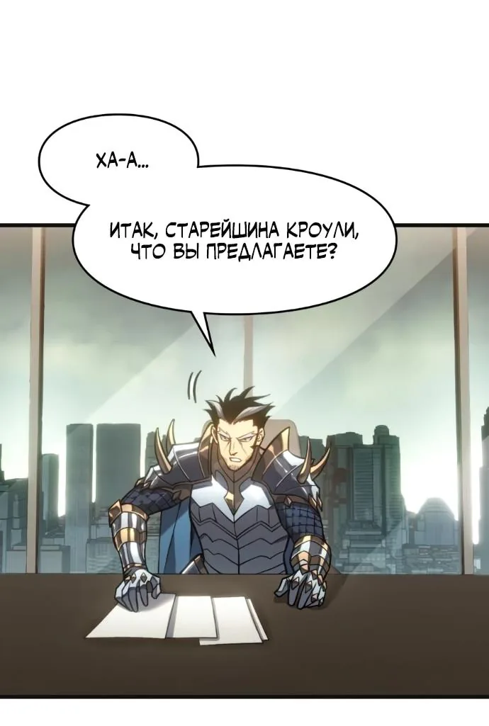 Восхождение безграничного некроманта — Глава 18, страница 17