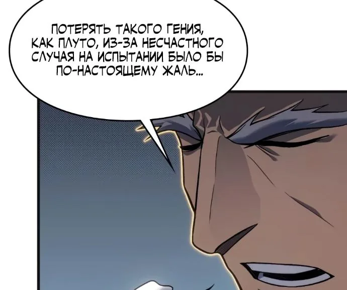Восхождение безграничного некроманта — Глава 18, страница 19