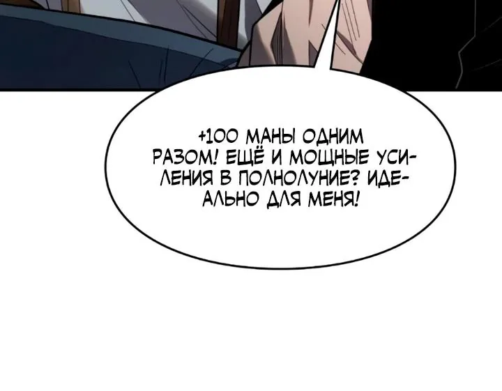 Восхождение безграничного некроманта — Глава 22, страница 25