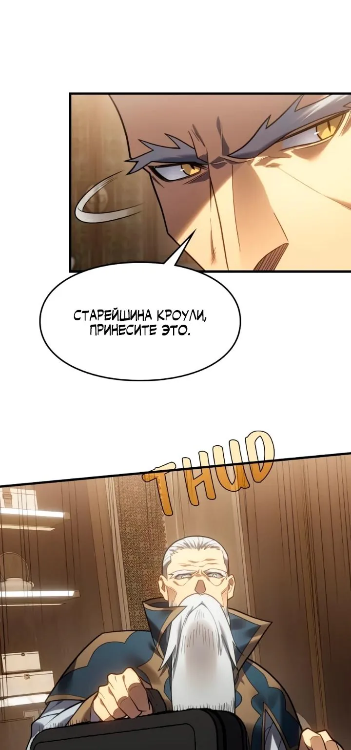 Восхождение безграничного некроманта — Глава 22, страница 3
