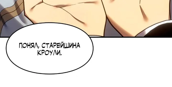 Восхождение безграничного некроманта — Глава 22, страница 36