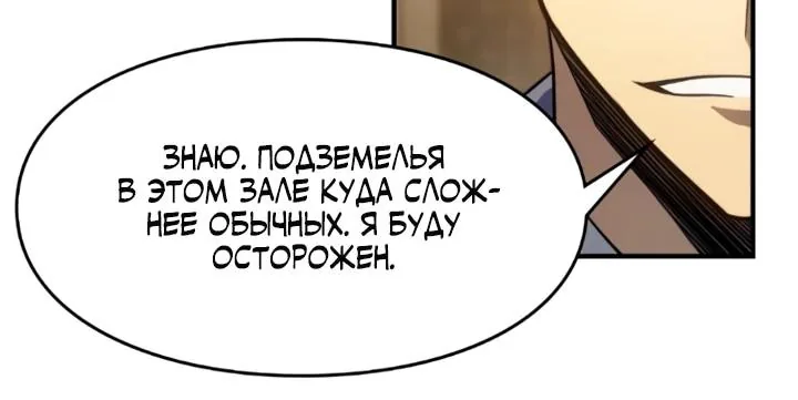 Восхождение безграничного некроманта — Глава 22, страница 49