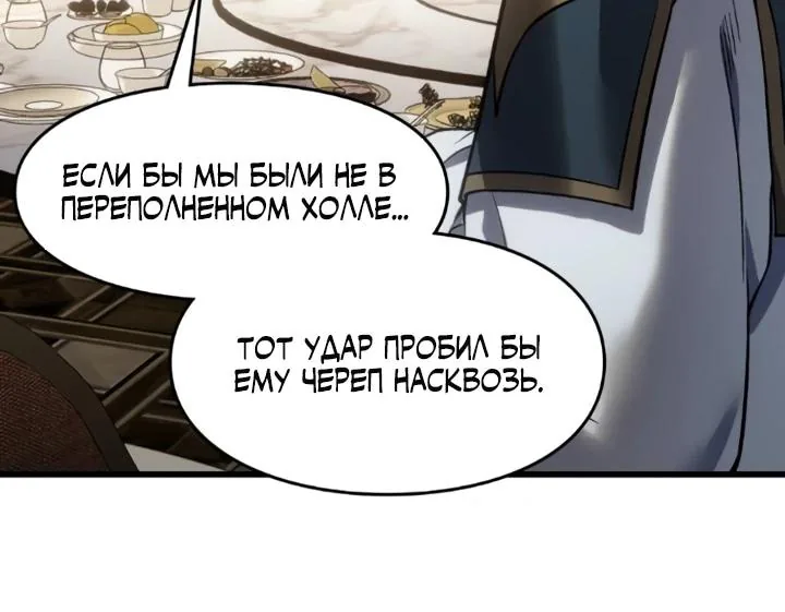 Восхождение безграничного некроманта — Глава 23, страница 10