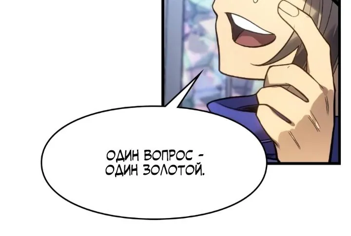 Восхождение безграничного некроманта — Глава 23, страница 37