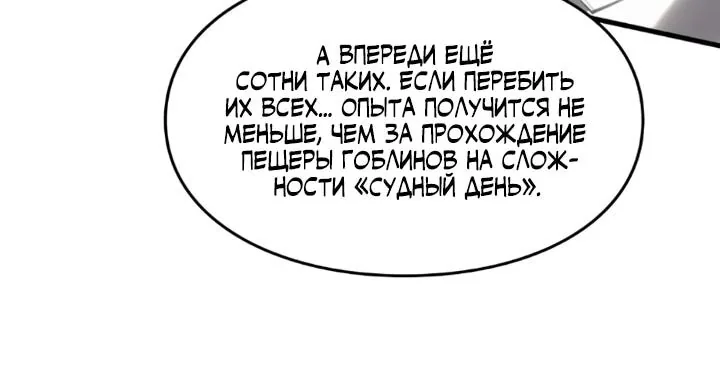 Восхождение безграничного некроманта — Глава 24, страница 32