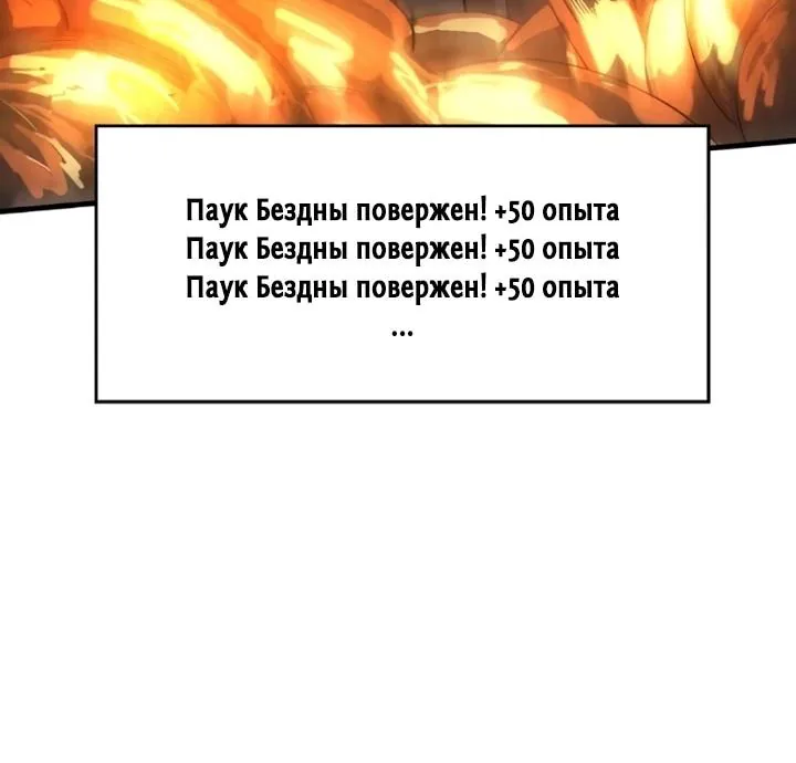 Восхождение безграничного некроманта — Глава 25, страница 6