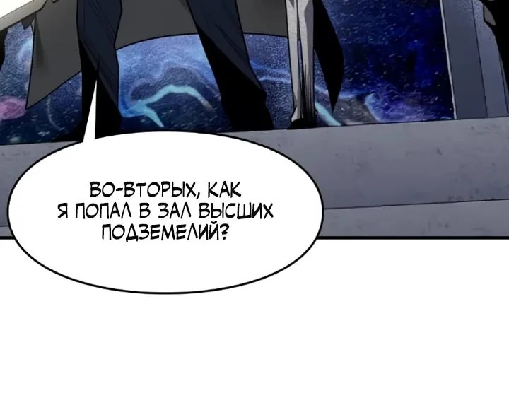 Восхождение безграничного некроманта — Глава 26, страница 32