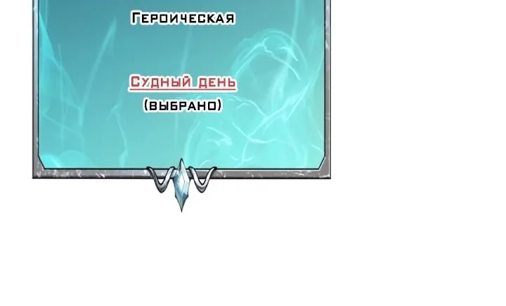 Восхождение безграничного некроманта — Глава 26, страница 42