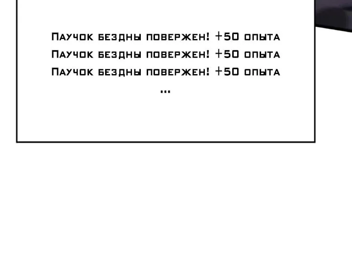 Восхождение безграничного некроманта — Глава 26, страница 50