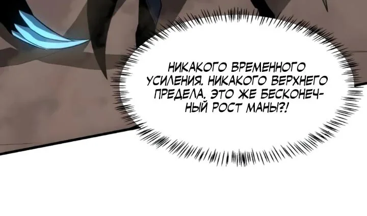 Восхождение безграничного некроманта — Глава 26, страница 55