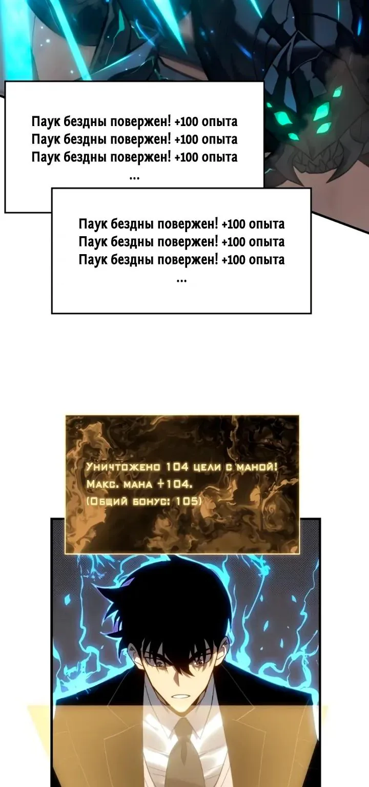 Восхождение безграничного некроманта — Глава 27, страница 14