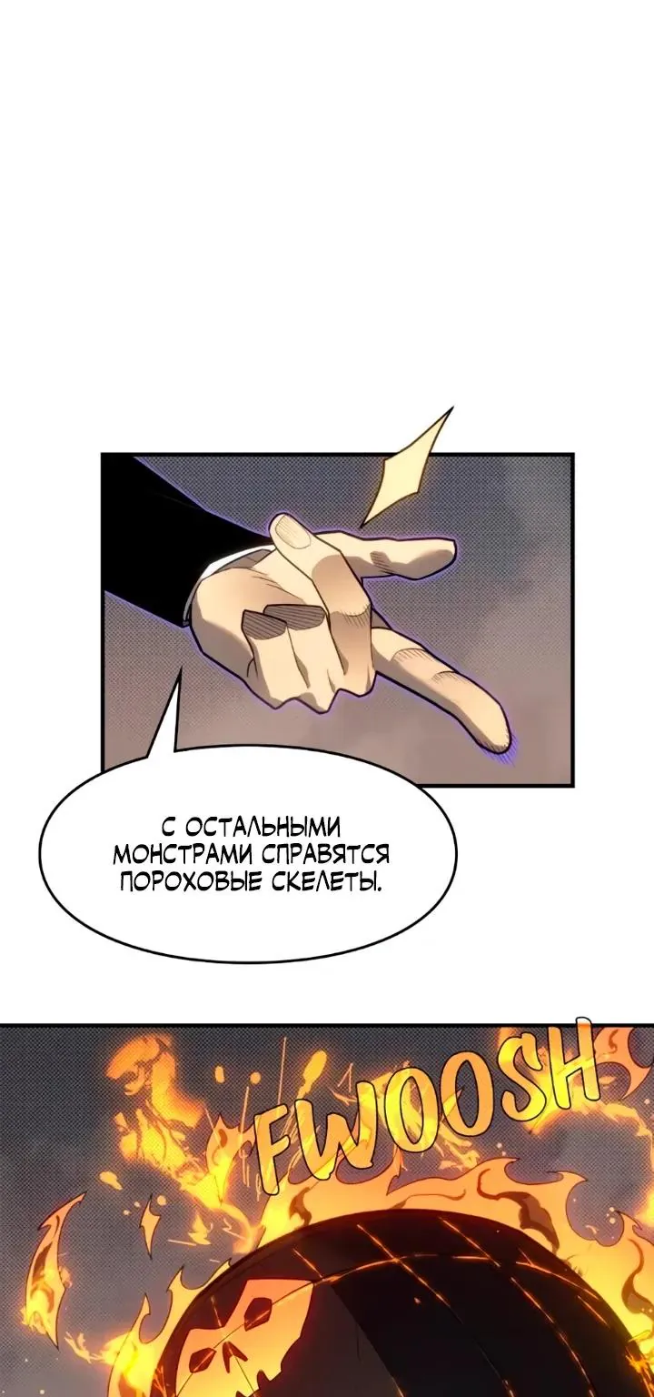 Восхождение безграничного некроманта — Глава 27, страница 19
