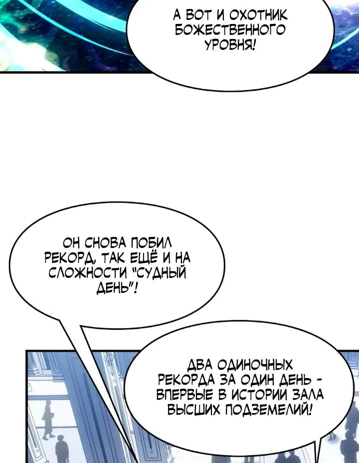 Восхождение безграничного некроманта — Глава 27, страница 38