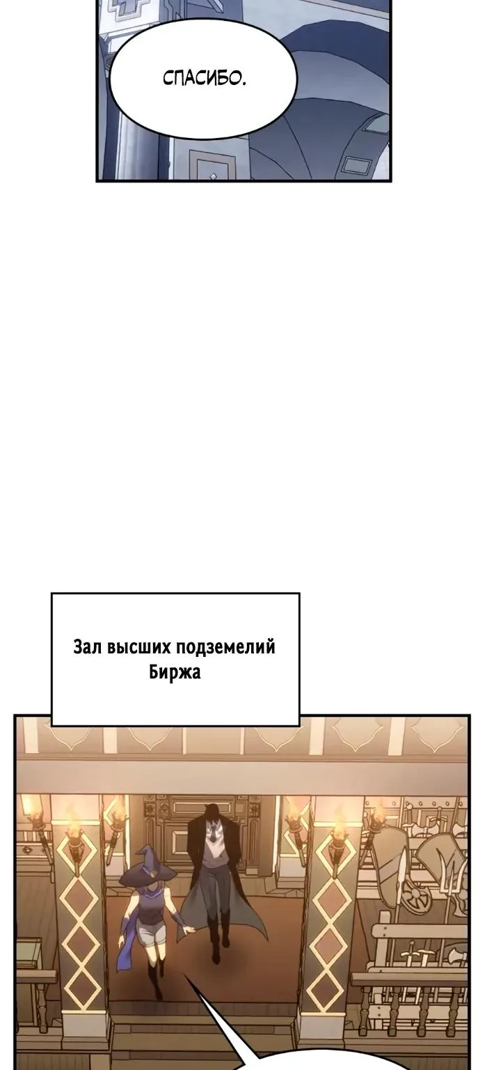 Восхождение безграничного некроманта — Глава 27, страница 49