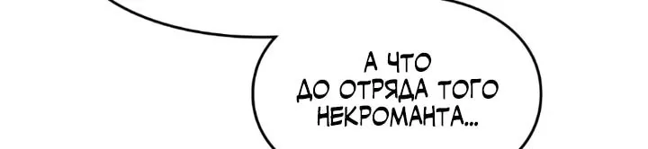 Восхождение безграничного некроманта — Глава 35, страница 19