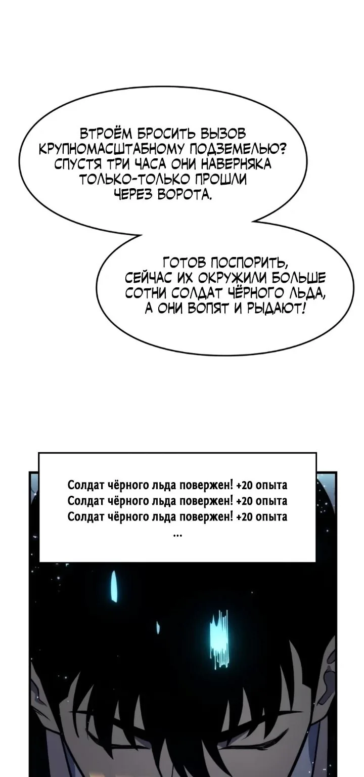 Восхождение безграничного некроманта — Глава 35, страница 22