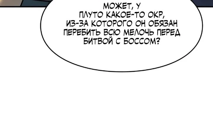 Восхождение безграничного некроманта — Глава 35, страница 7